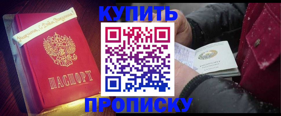 прописка гарантия в Медвежьегорске
