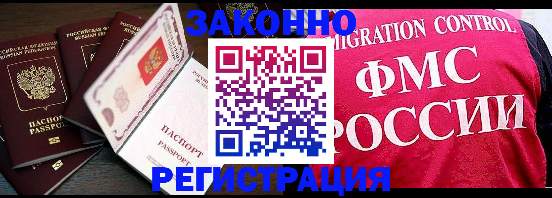 временная регистрация купить в Медвежьегорске